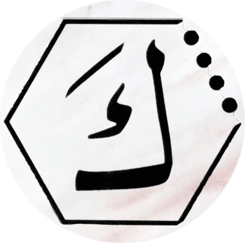 كهرمان
